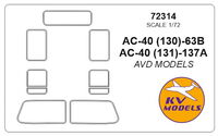 АC-40 (130)-63B / АC-40 (131)-137A (AVD Models)